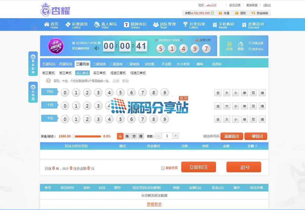 杏耀-约30多个热门彩种已对接采集,完整数据