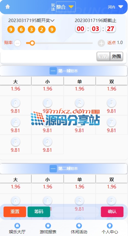 Q{HA85UOWC061~4K$_@HDI1.png 全新UI大富时时彩二次开发高仿双赢迪士尼彩票系统源码,官方玩法加信用玩法