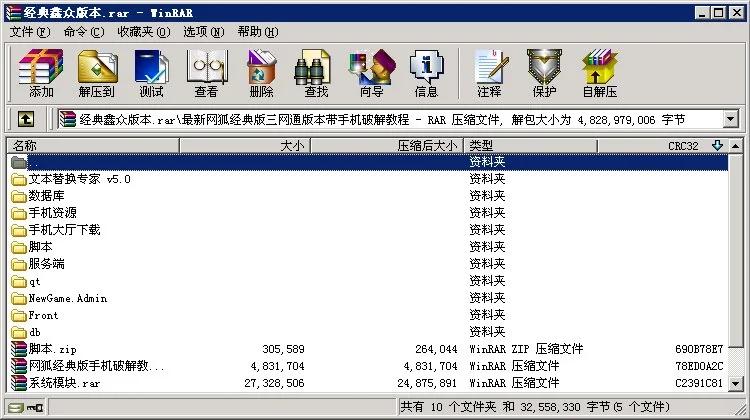 鑫众三网通带手机版完整运营级别