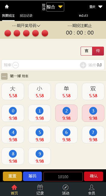 新版大富彩票网站源码,服务器里面完整打包无删减