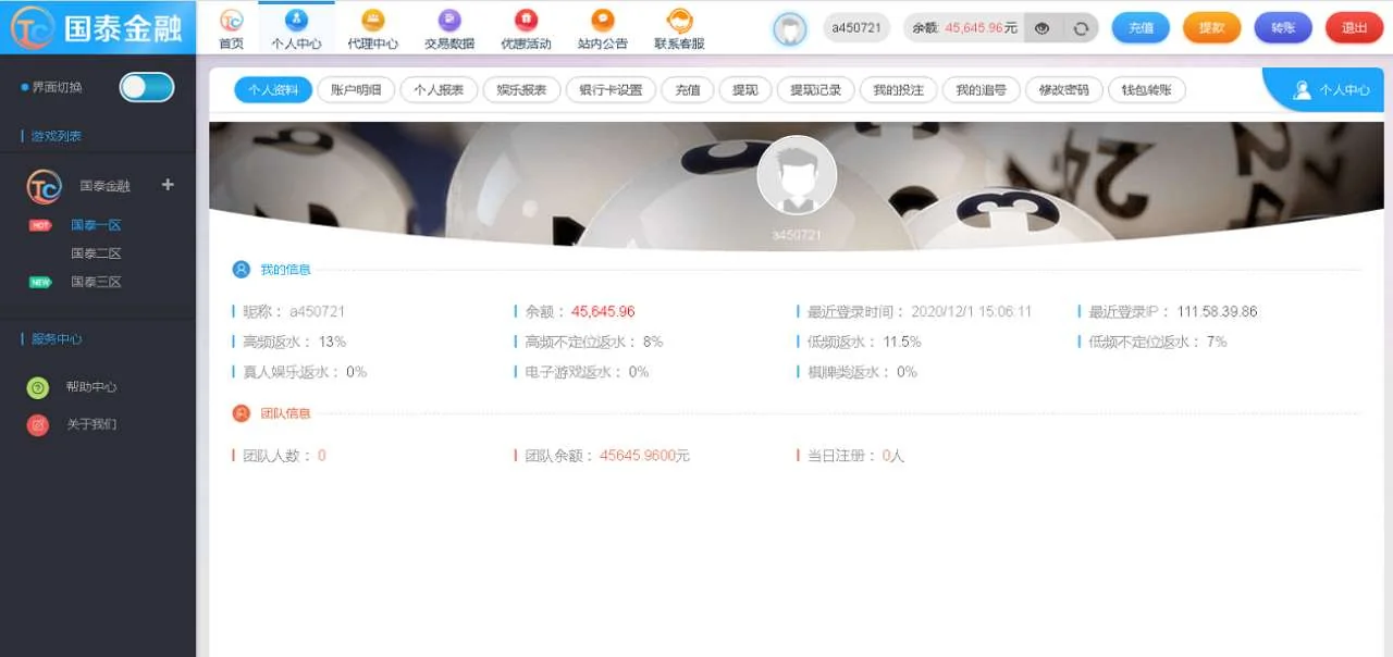 NET语言开发国泰金融系统
