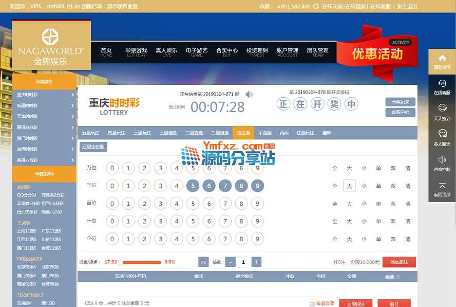 金界YL时时彩平台、电脑版+wap手机版完整CP源码分享