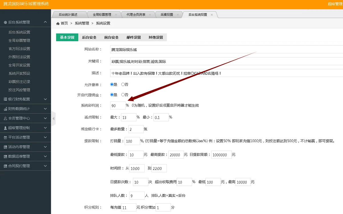 78种彩票双玩法+官方玩法-解决所有BUG PHP大富二次开发版本