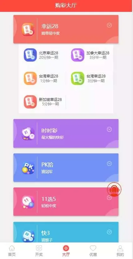 多种语言纯CP盘源码,带机器人,独立代理,带微信登陆,40个彩种