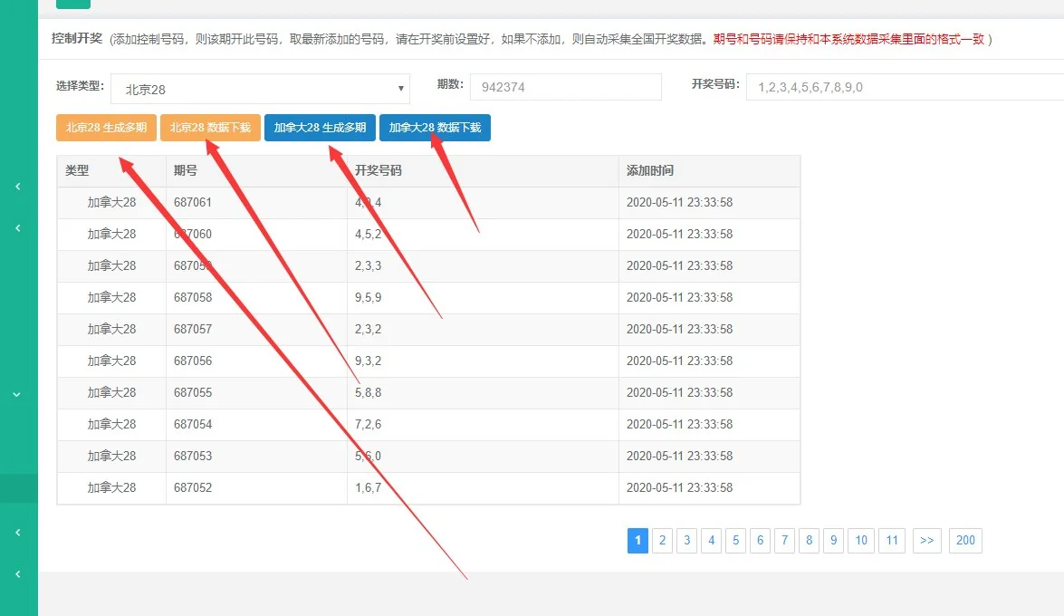 【会员分享/独家首发】独家二开水滴筹理财28盘