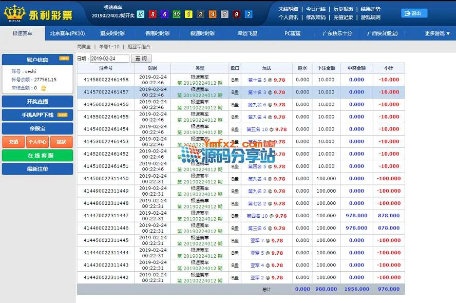永莉CP源码,net语言开发,信用盘口网带有手机版