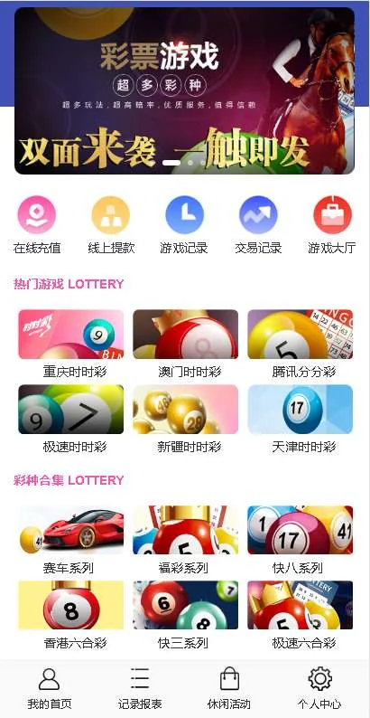 78种彩票双玩法+官方玩法-解决所有BUG PHP大富二次开发版本