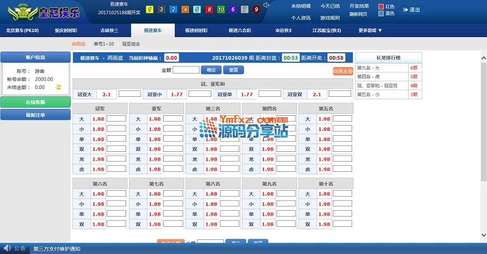 迪士尼乐园时时彩整站源码 最新双面盘+wap手机版