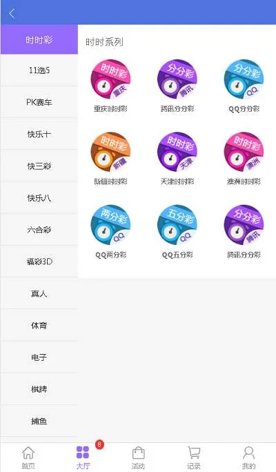 通亚CP源码-大富5.0系统全新改版升级