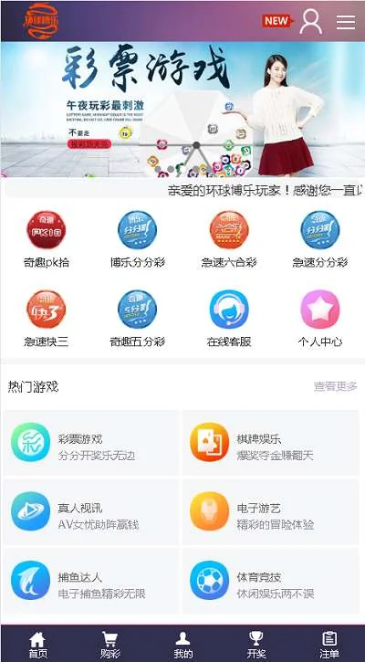 全新改版的天恒杏彩源码完整版+日工资+真人接口