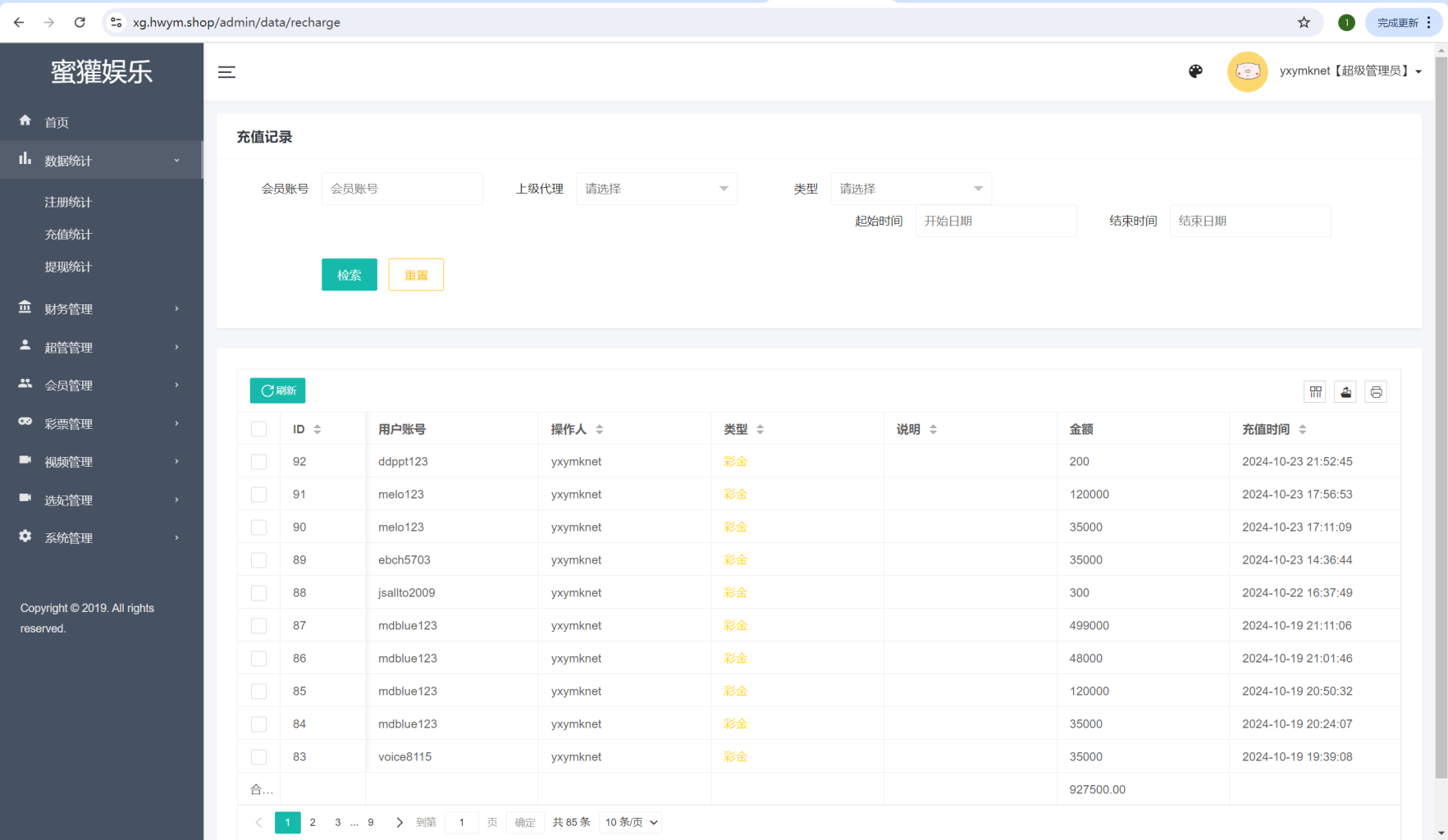 二开韩国空降约炮同城任务/系统彩带预设/前端vue编译后