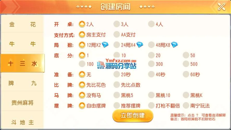 寰宇大联盟闲乐互娱无授权版本