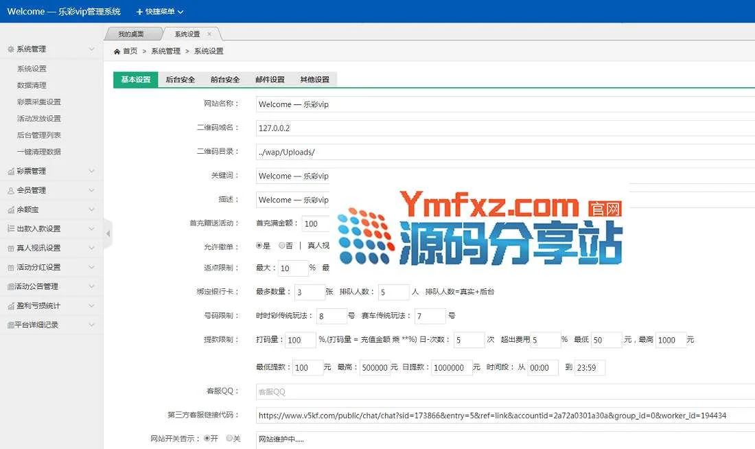二开全新红色大富3乐彩加入余额宝功能翻摊玩法