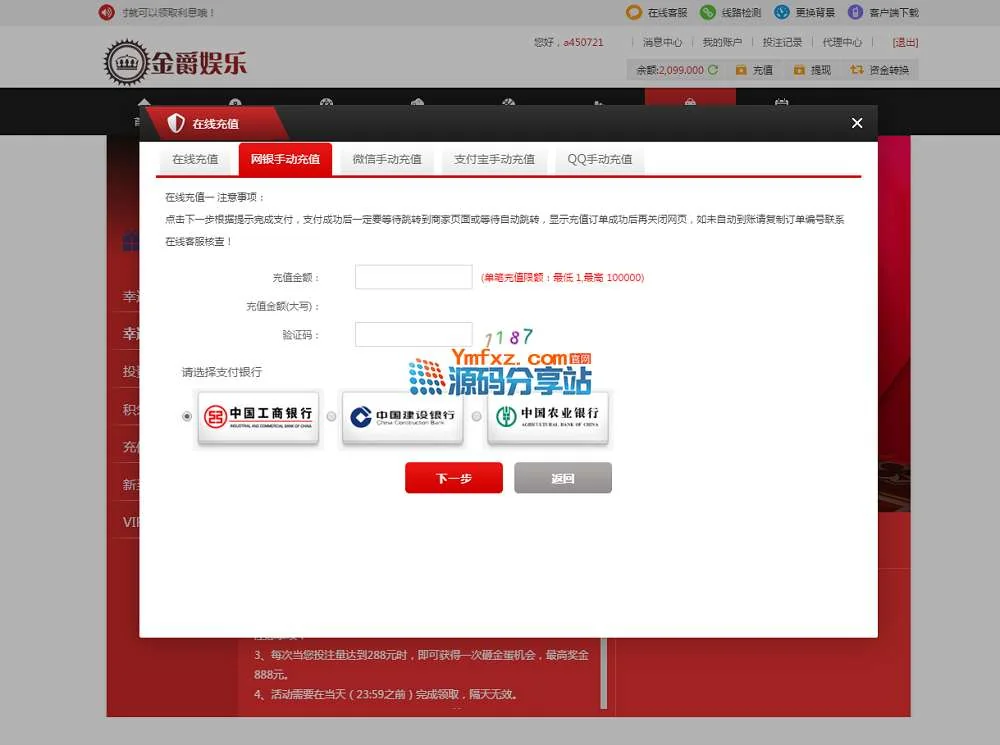 完整版公爵娱乐系统源码分享下载、PHP语言开发+wap手机版