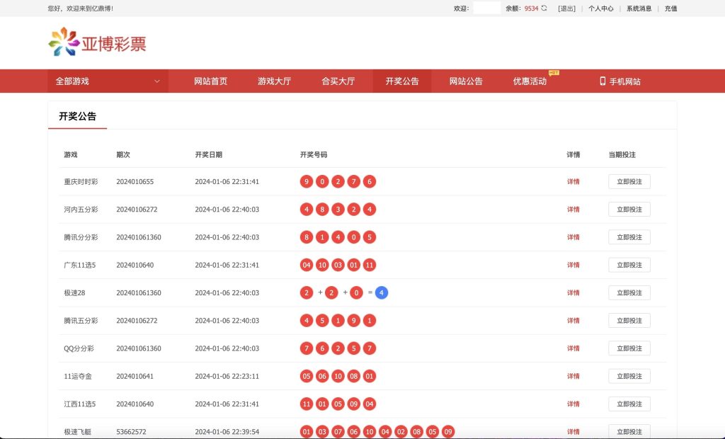 修复版酷睿vue彩票/自动合买发单机器人+追号+完整代理推广