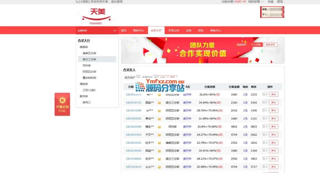 【独家首发原生APP】酷睿合买CP系统源码,发单机器人,完美版