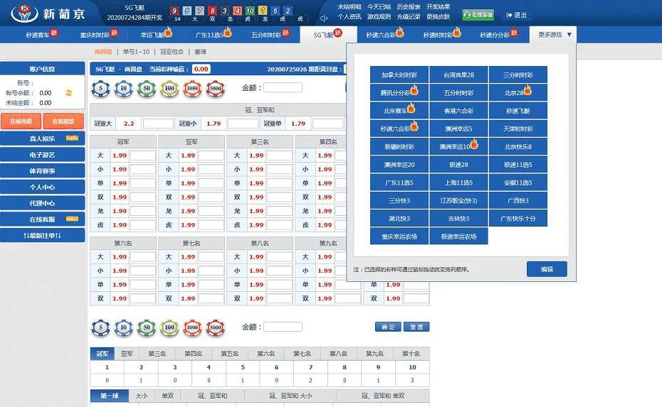 恒达改新葡竞CP【对接NG真人】源码修复已知问题