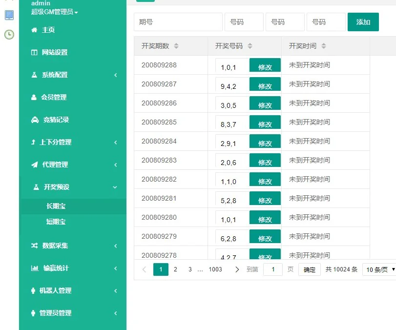 幸运28蚂蚁金服新UI,二开,独立代理系统