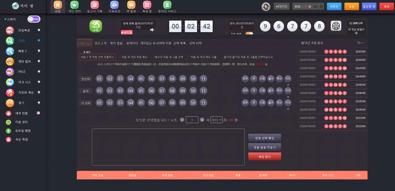 韩语版聚星时时彩源码.修复采集,修复已知数据库提权漏洞