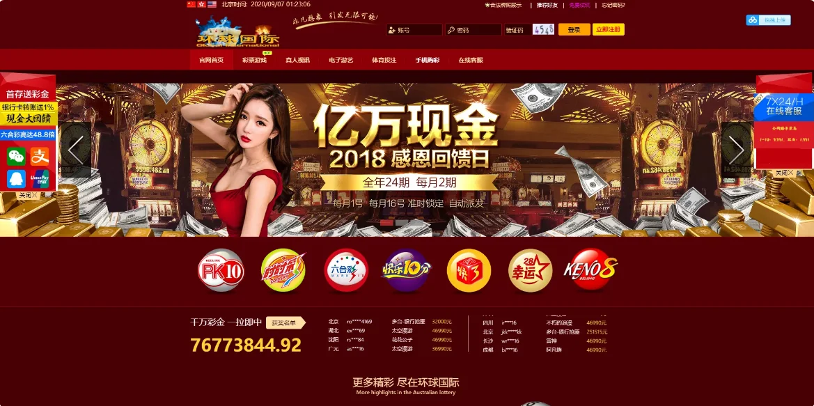 二开天恒SSC现金盘口网,wap手机版美化版,带独立代理后台