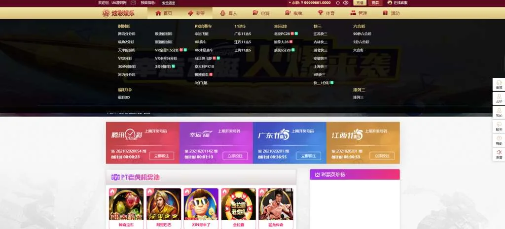 【商业收费源码】包网版杏鑫娱乐完整CP+真人高端版本vue+js+开奖