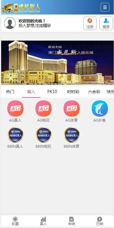 自主彩二次开发综合盘版本的BC源码采集修复完毕