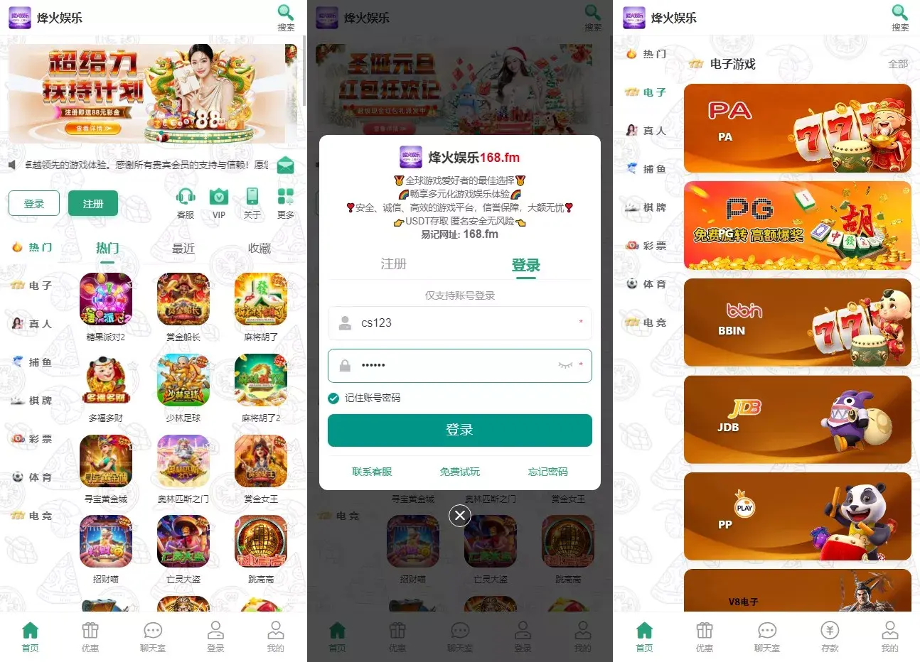 烽火娱乐多语言彩票娱乐城源码/FS娱乐城+系统彩+活动返水+聊天室28游戏+IM即时通讯+合买跟单/前端vue编译后+后端PHP