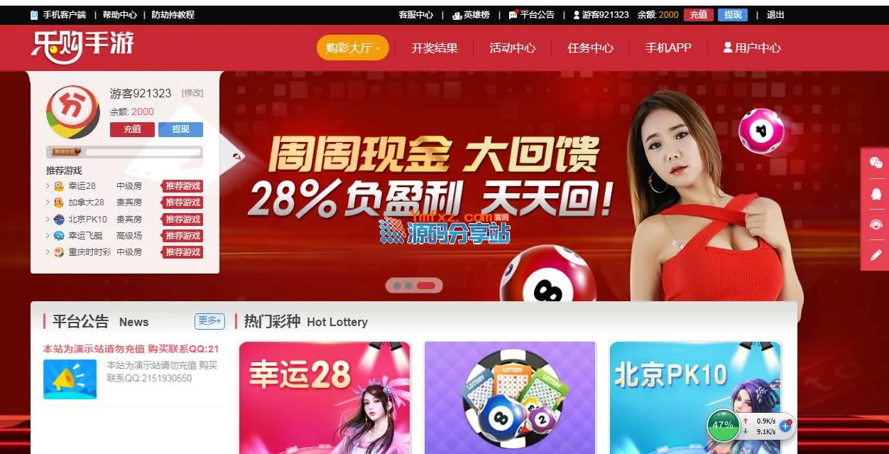 完整版乐购PC蛋蛋、乐购手游源码平台完美解决各种漏洞+视频搭建教程