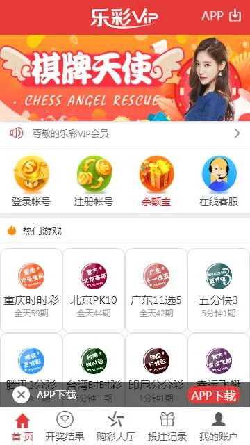 二开全新红色大富3乐彩加入余额宝功能翻摊玩法