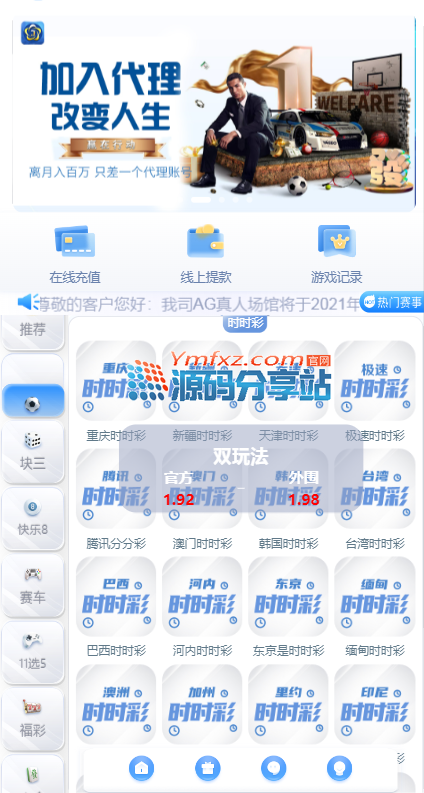 2XA368%ZP[RJ6SISVWJ9MLA.png 全新UI大富时时彩二次开发高仿双赢迪士尼彩票系统源码,官方玩法加信用玩法