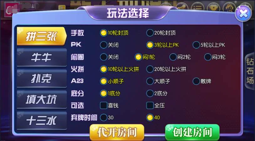 闲来锋游QP源码游戏(房卡+金币+俱乐部)