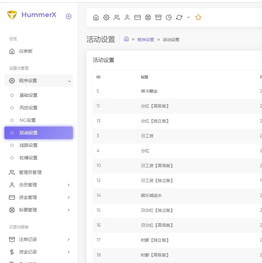 【商业收费源码】包网版杏鑫娱乐完整CP+真人高端版本vue+js+开奖