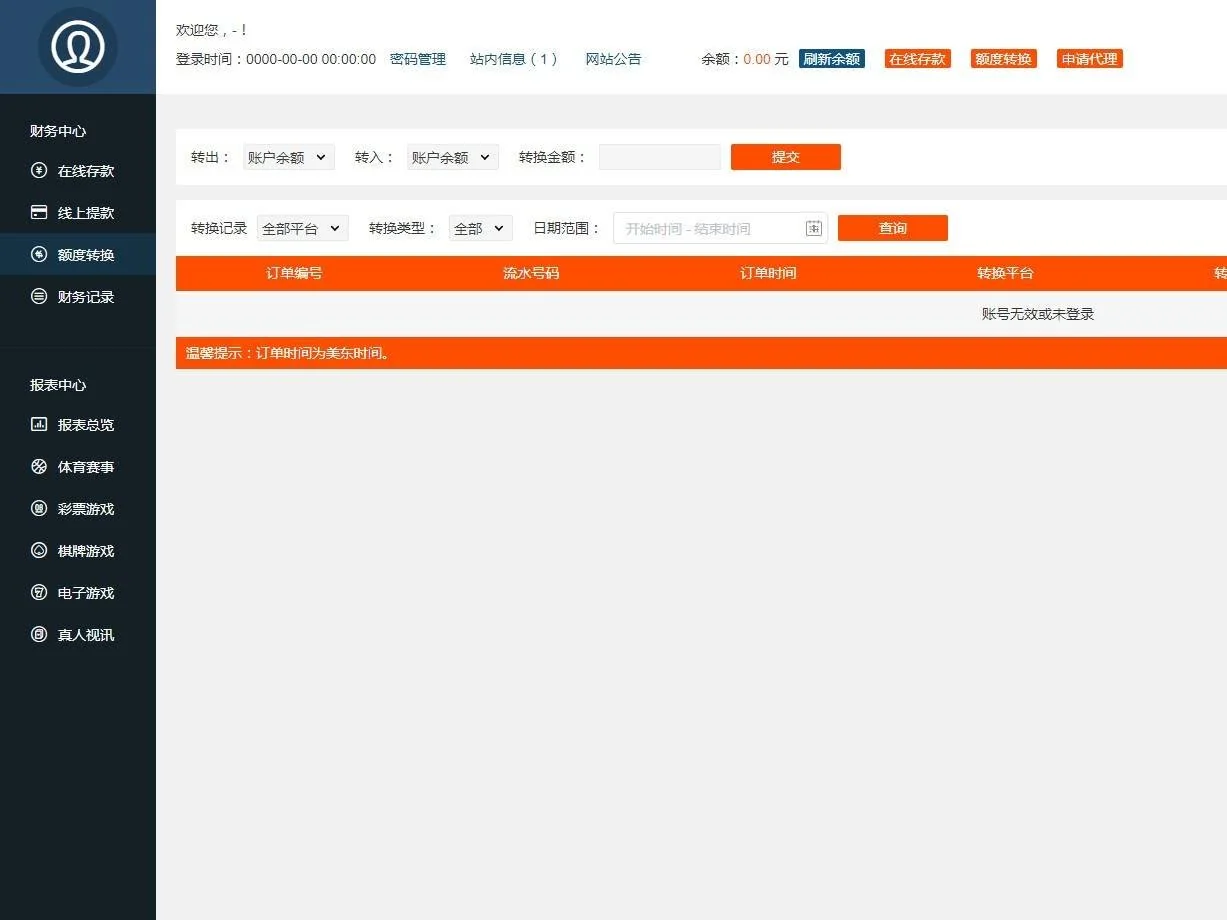 真人综合盘加自主系统CP,七星彩玩法后台可控的BC源码