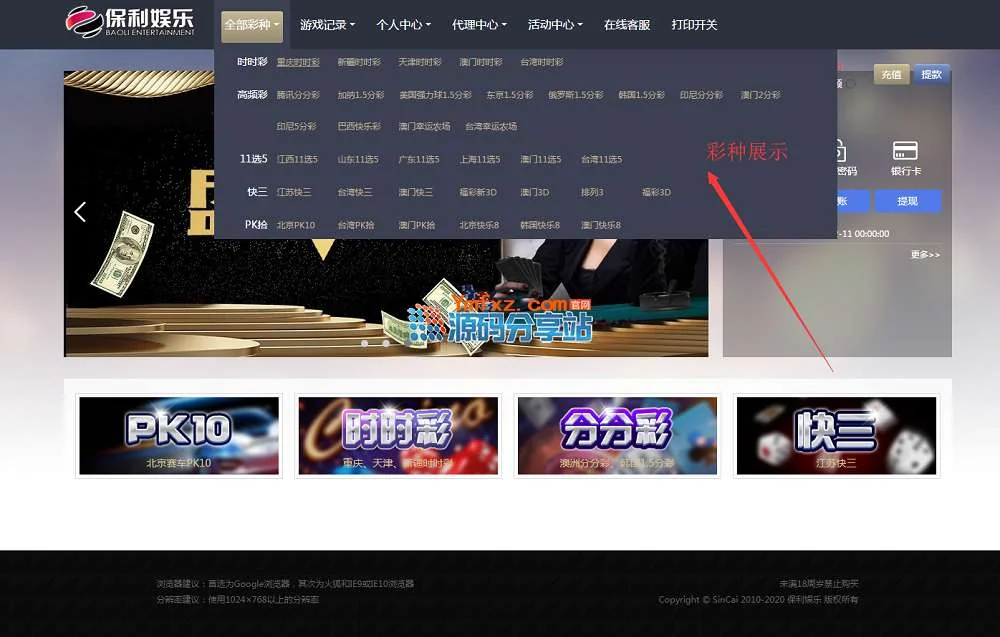 【官方玩法+信用玩法】保利娱乐系统+日工资+wap手机版