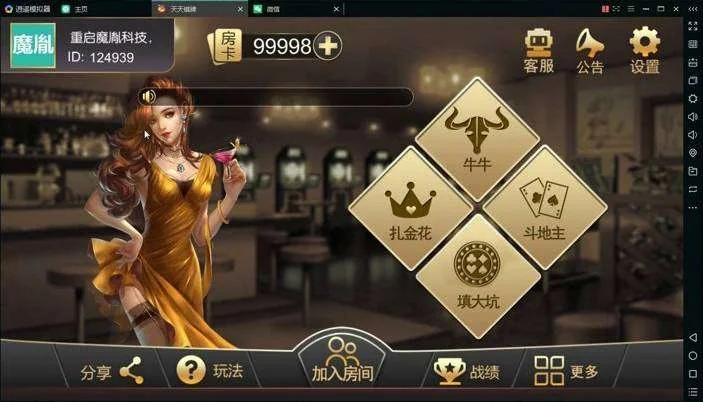 天天QP四合一 凉都版 完整全套