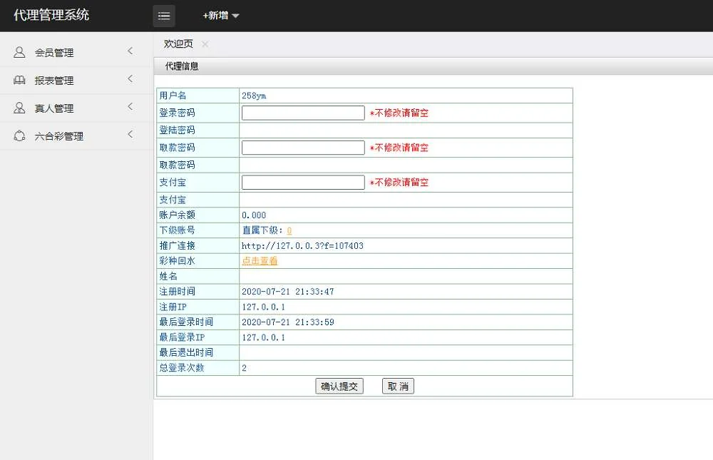 2020年版迪士尼改版新世纪CP带导航页面带独立代理后台附带安装说明