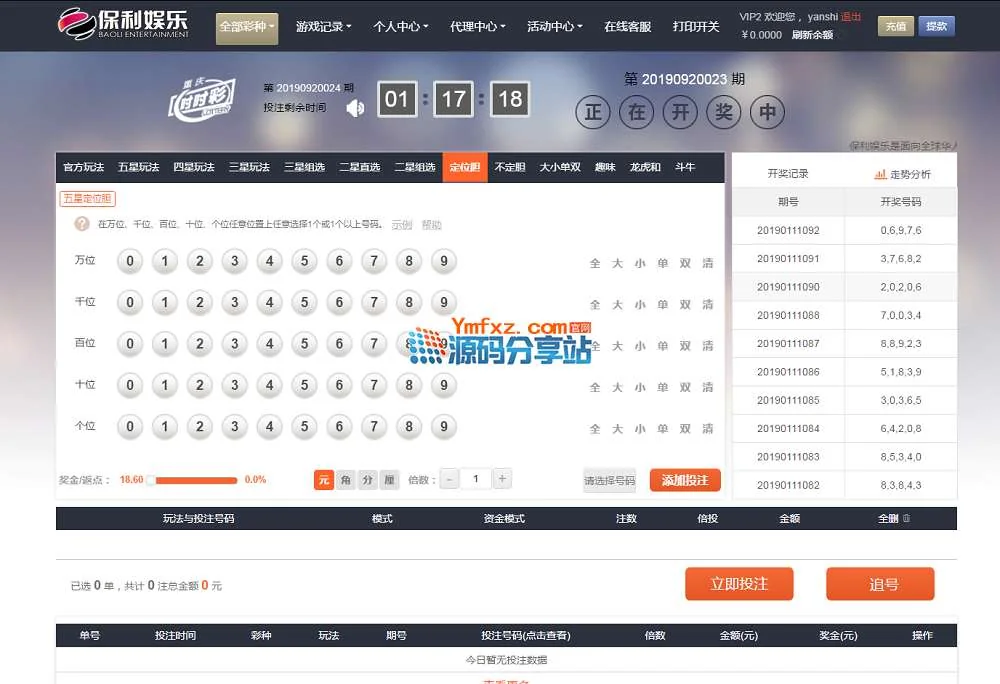 【官方玩法+信用玩法】保利娱乐系统+日工资+wap手机版