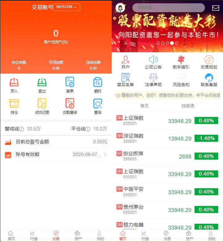 股票交易源码