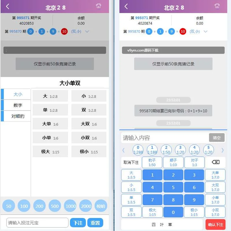 南宫幸运28源码二次开发版本保留两个玩法