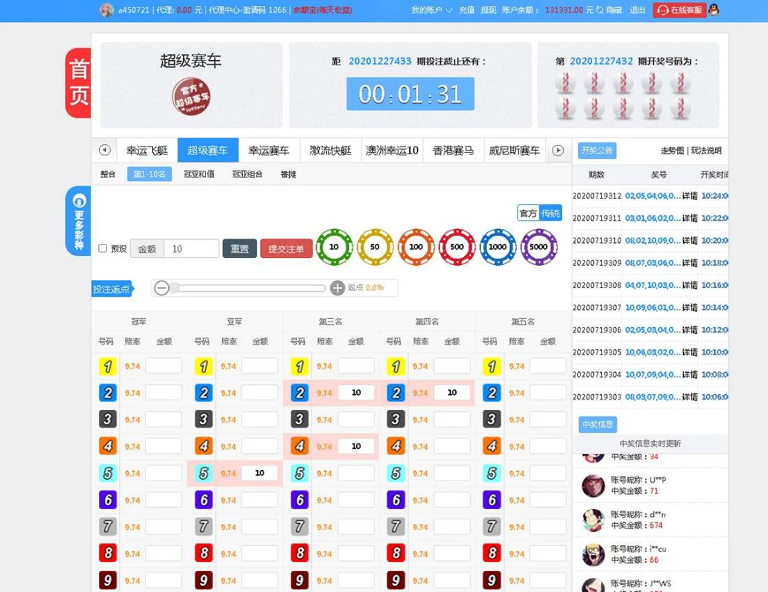 最新大富CP源码蓝色版本带余额宝带翻摊玩法-CP采集全修复