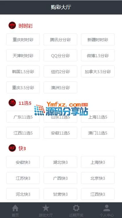 【运营版】价值数万元的Winonline完整版CP程序源码,JAVA语言开发