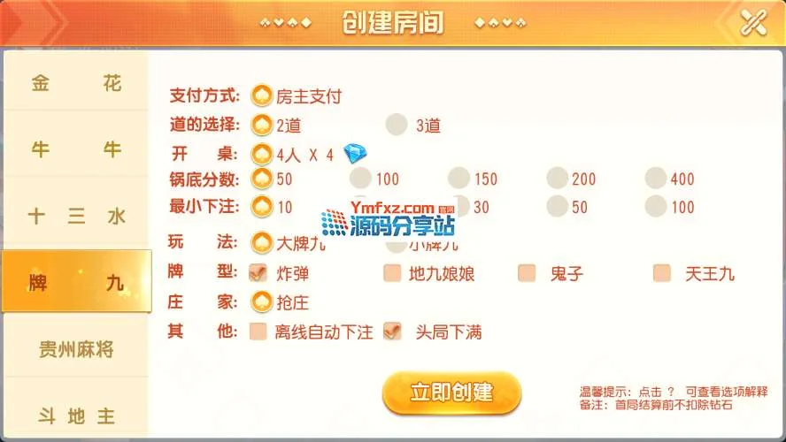 寰宇大联盟闲乐互娱无授权版本