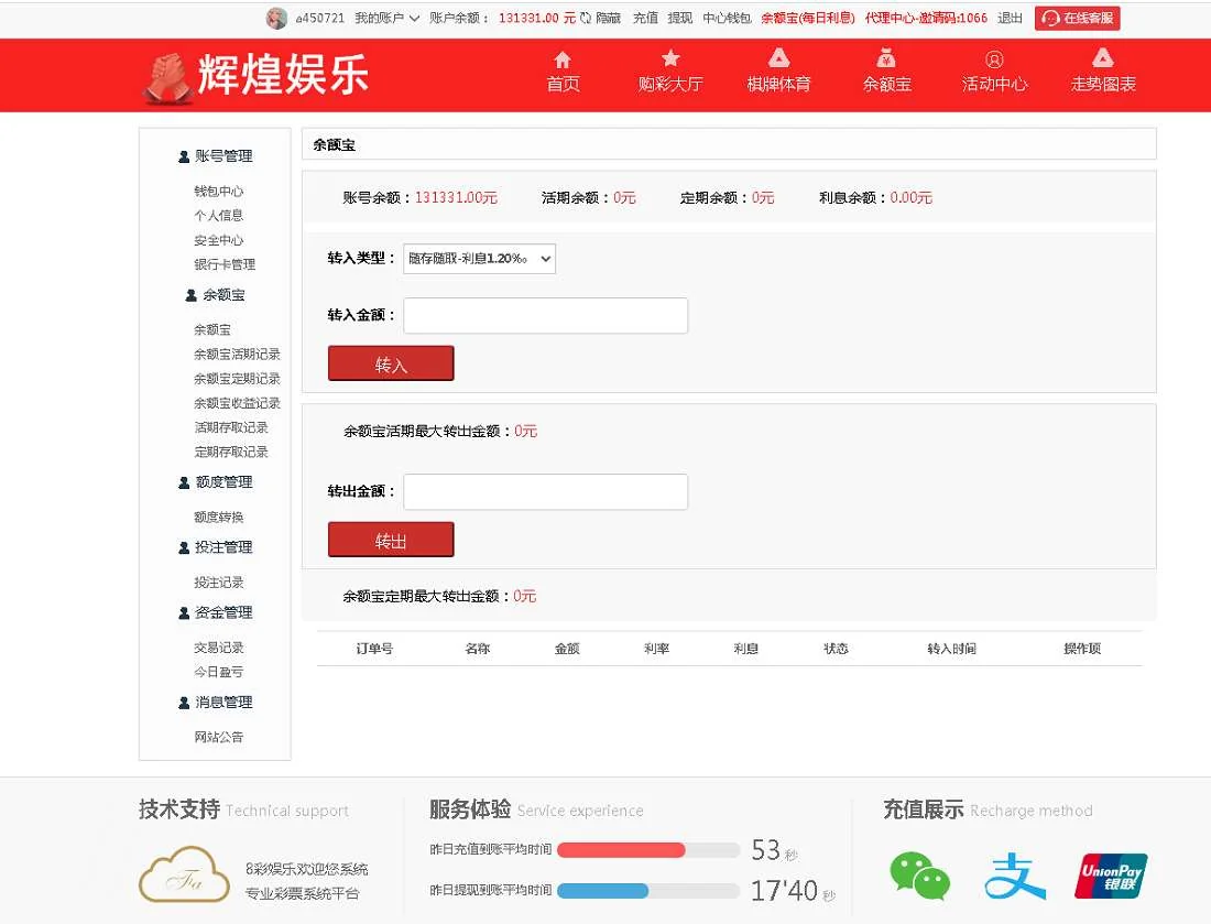 最新大富CP源码蓝色版本带余额宝带翻摊玩法-CP采集全修复