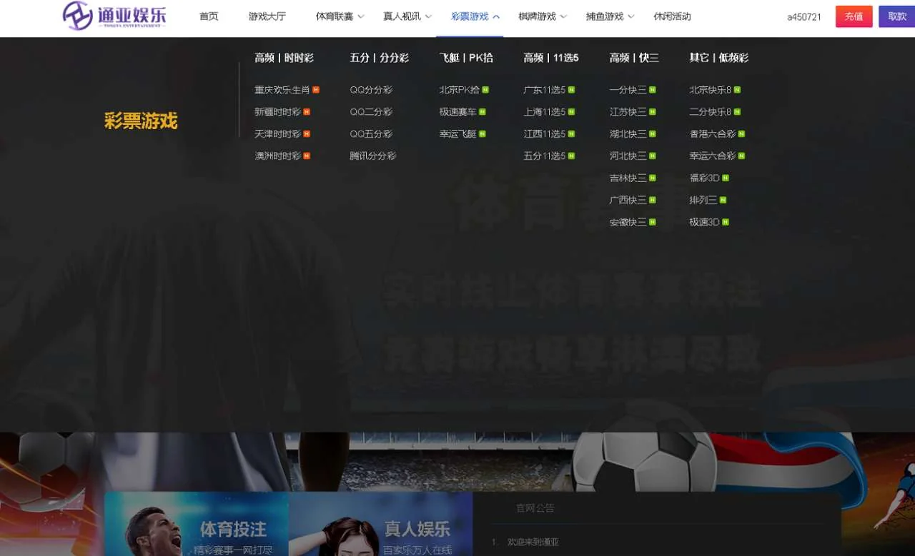 通亚CP源码-大富5.0系统全新改版升级