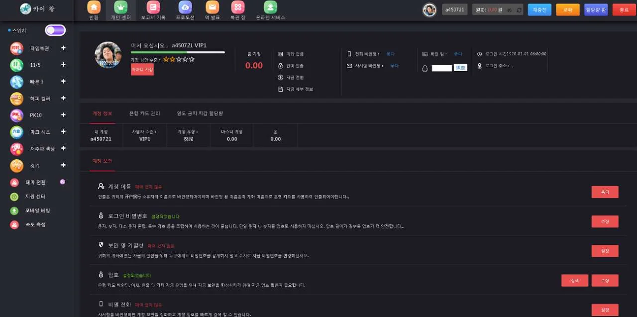 韩语版聚星时时彩源码.修复采集,修复已知数据库提权漏洞