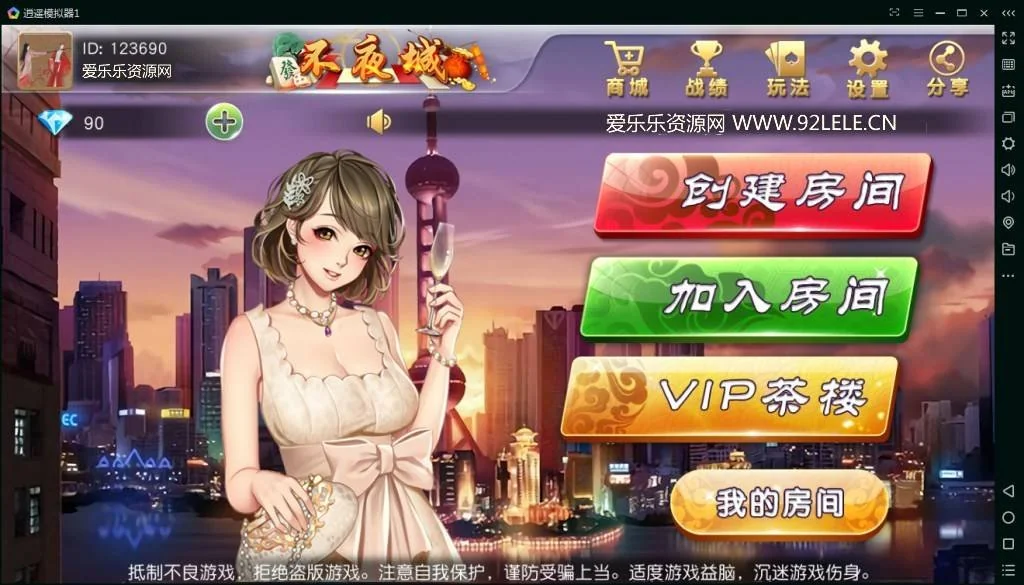 不夜城房卡麻将QP源码游戏完整全套