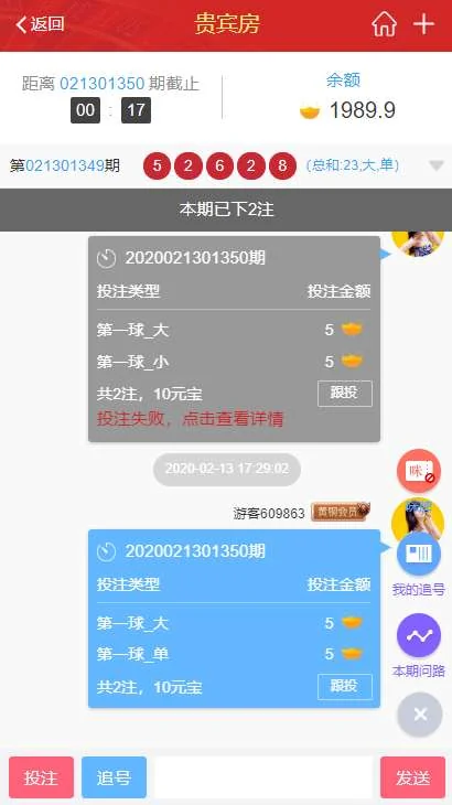 最新版乐购16C种|新增盈亏统计|修复机器人