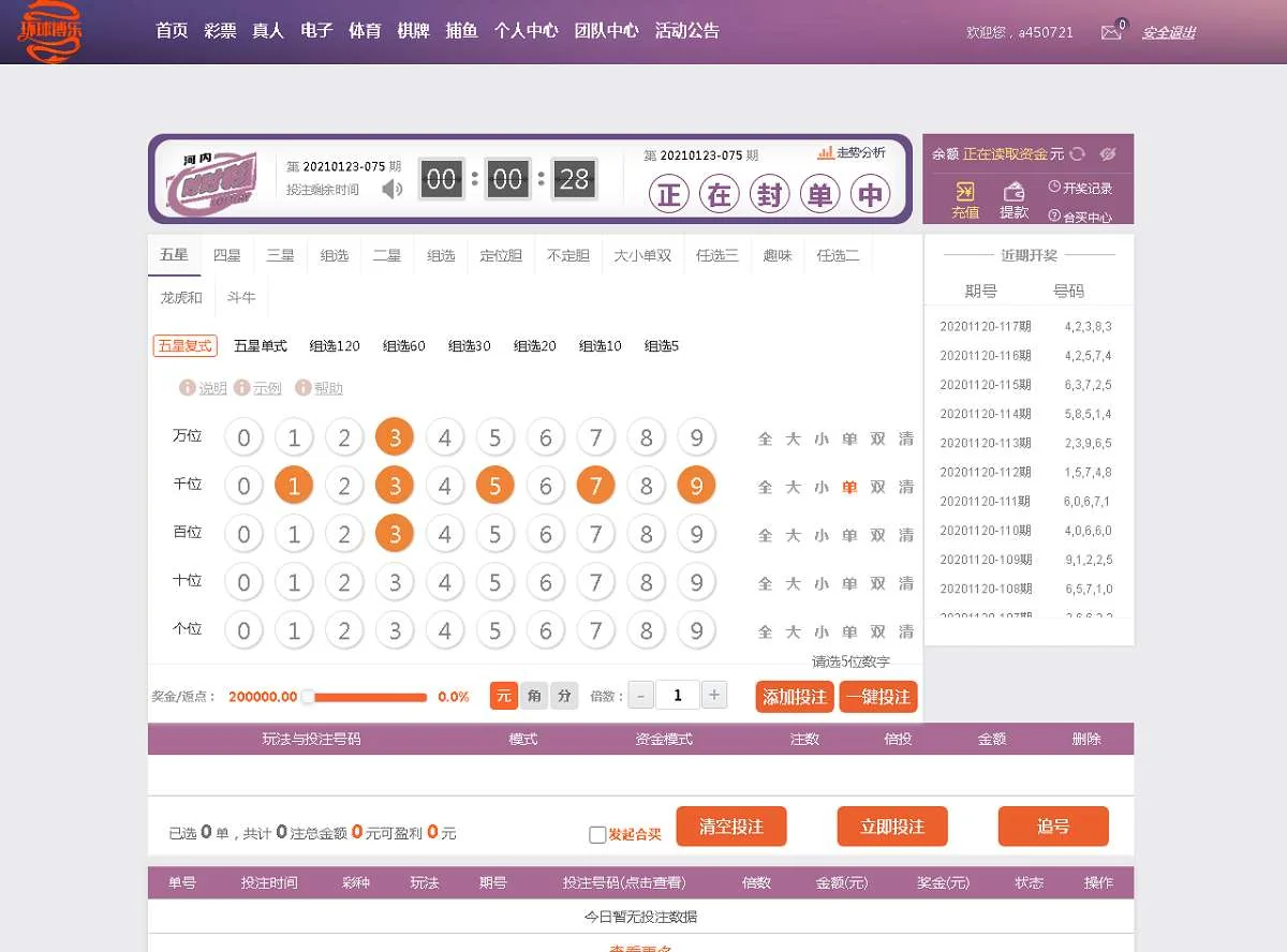 全新改版的天恒杏彩源码完整版+日工资+真人接口