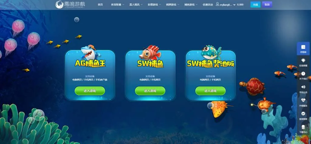 凤鸣娱乐2021版,真人,契约分红,新后台,采集全修复