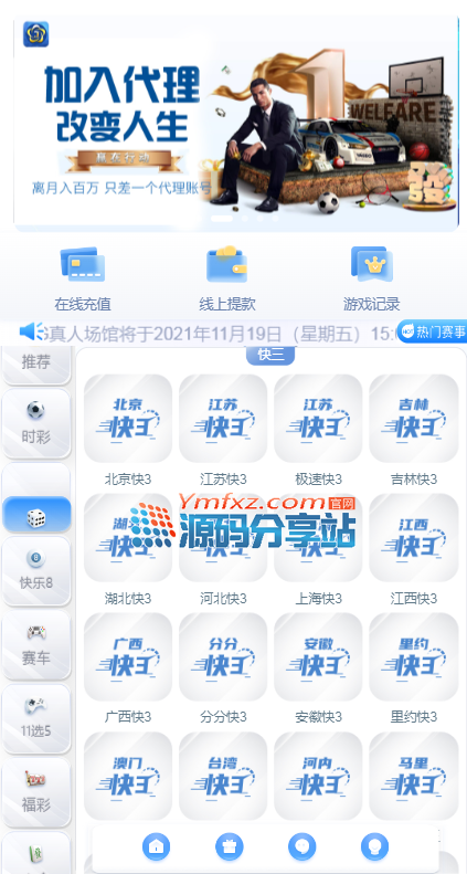 A(L@~0G38@`_4A`S{ZBEC6F.png 全新UI大富时时彩二次开发高仿双赢迪士尼彩票系统源码,官方玩法加信用玩法